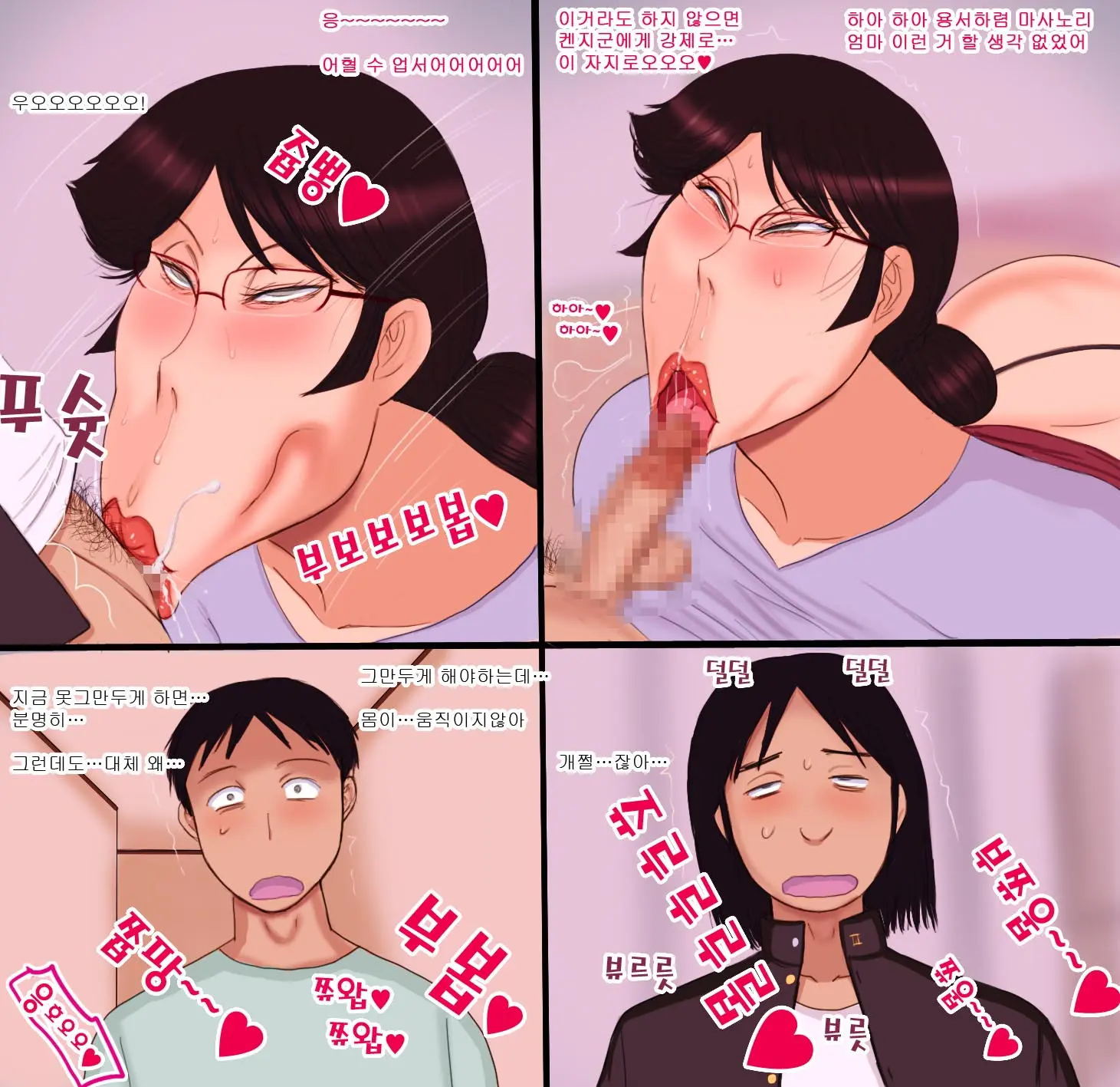 Doukyuusei No Onahole Ni Natta Haha | 동급생의 오나홀이 된 엄마